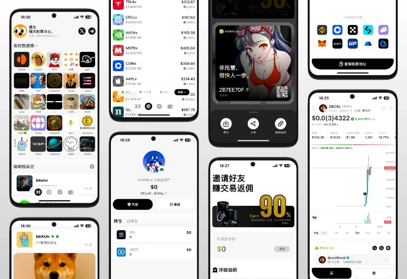 DJ.DOG安卓版上线 集成美股代币交易功能