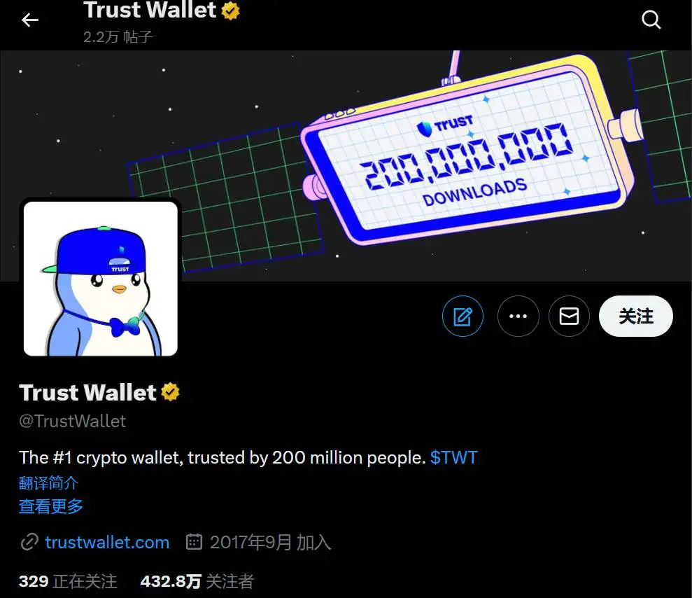 Trust Wallet 更换 X 账户头像为“像素鸡”主题概念图