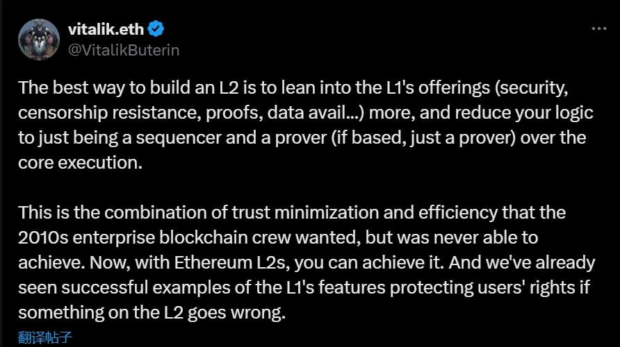 Vitalik：L2 构建应强化对 L1 安全性及数据可用性依赖