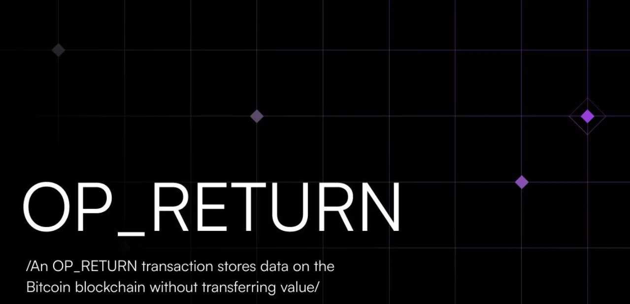 比特币OP_Return限制争议：技术权衡与经济现实的深层博弈