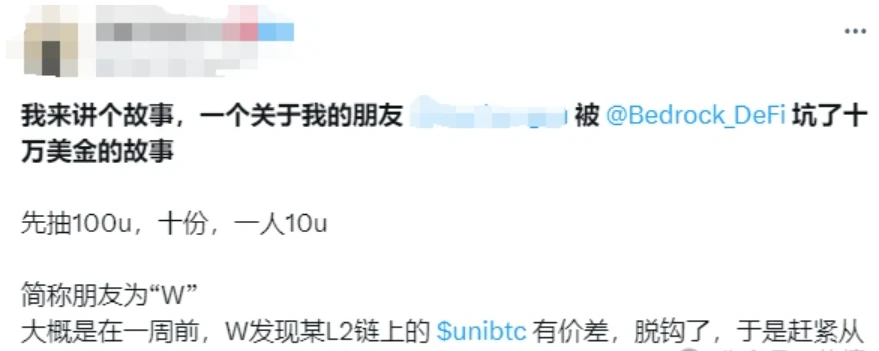 unibtc事件：免信任托管技术的突破与实践