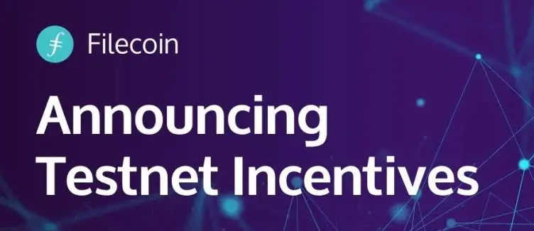 Filecoin测试网奖励计划：技术架构与矿工实践指南