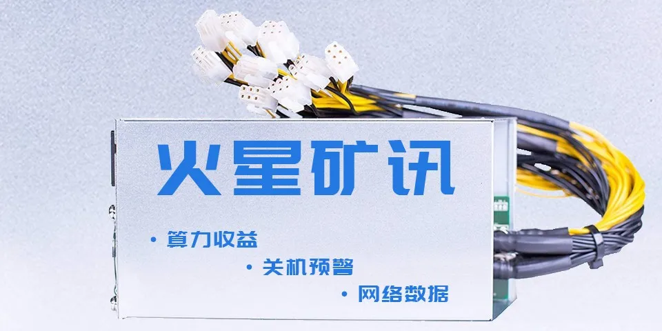 BTC难度上调在即：矿业博弈与算力格局解析