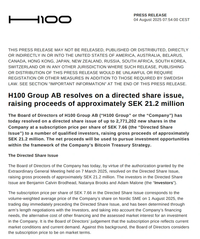 瑞典上市公司H100 Group筹资2120万瑞典克朗增持比特币