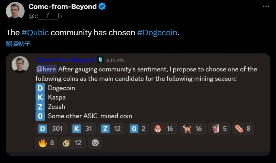 Qubic社区投票选定DOGE为下一个ASIC支持区链目标