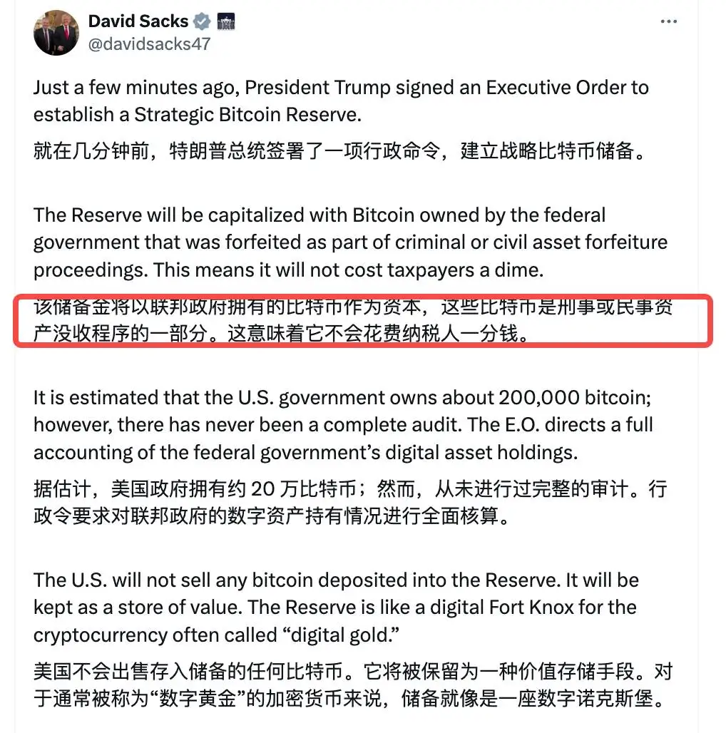 美国比特币储备政策预算中性策略深度解析