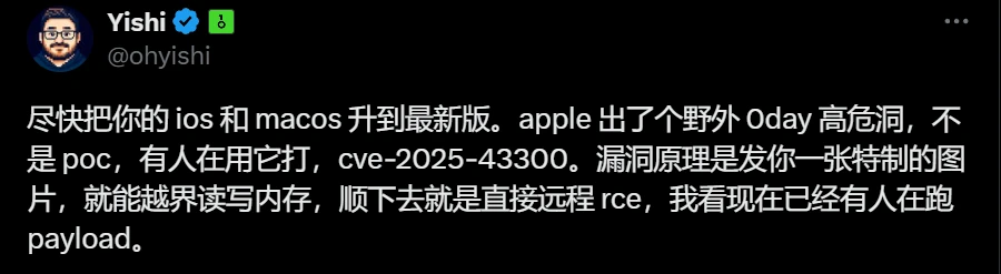OneKey创始人披露苹果系统高危漏洞CVE-2025-43300