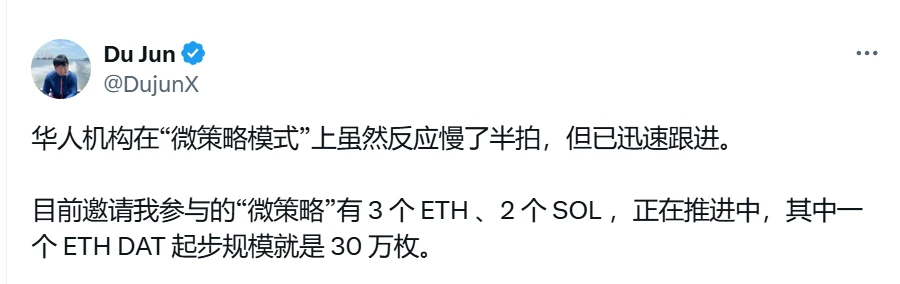 Vernal创始人透露华人机构加速布局‘微策略模式’