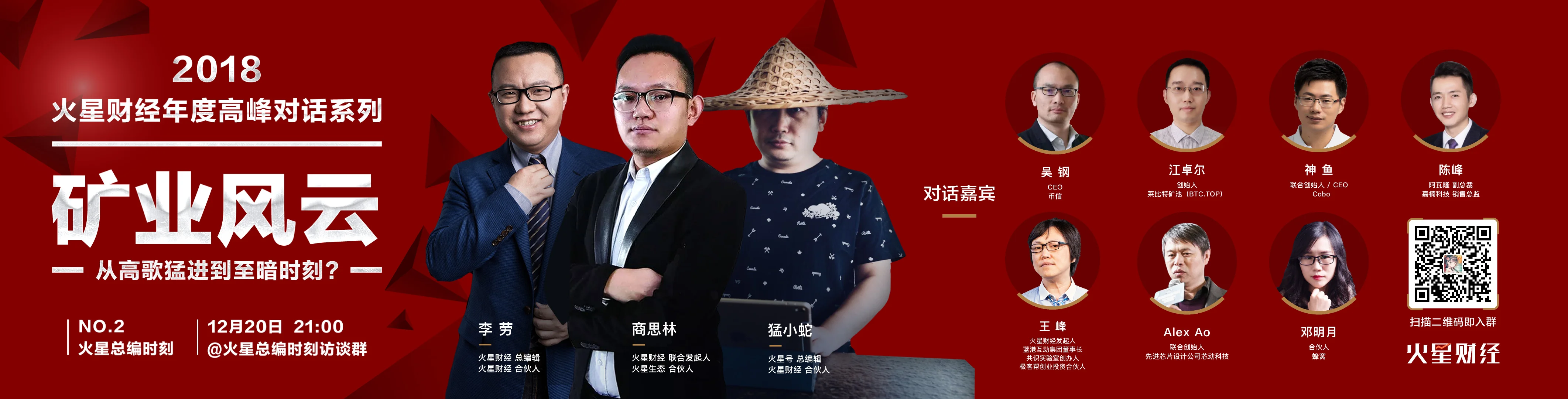 江卓尔解析矿业寒冬：矿机开机率暴跌35%与比特币周期规律