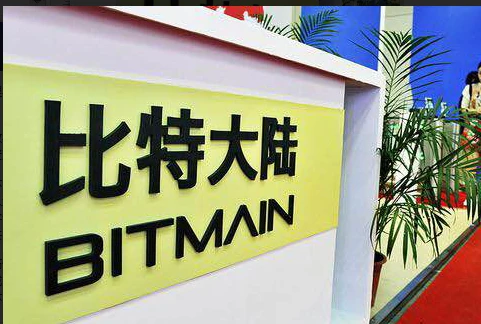 比特大陆面临生存危机：矿机滞销、上市受阻与转型困境
