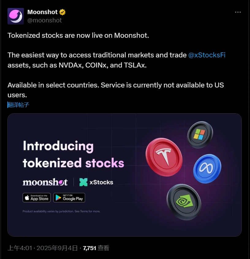 Moonshot上线xStocks代币化股票服务，支持多国用户交易传统资产