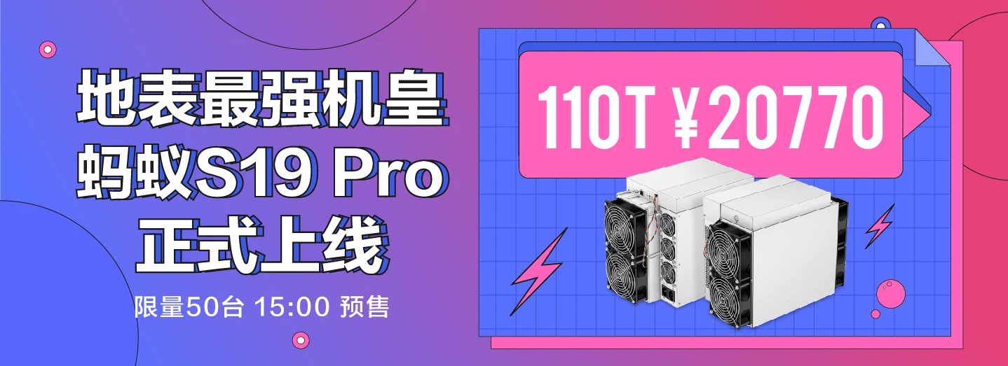 比特币矿机收益分析：算力提升18%，21款矿机达关机价